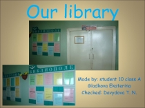 Our library 10 класс