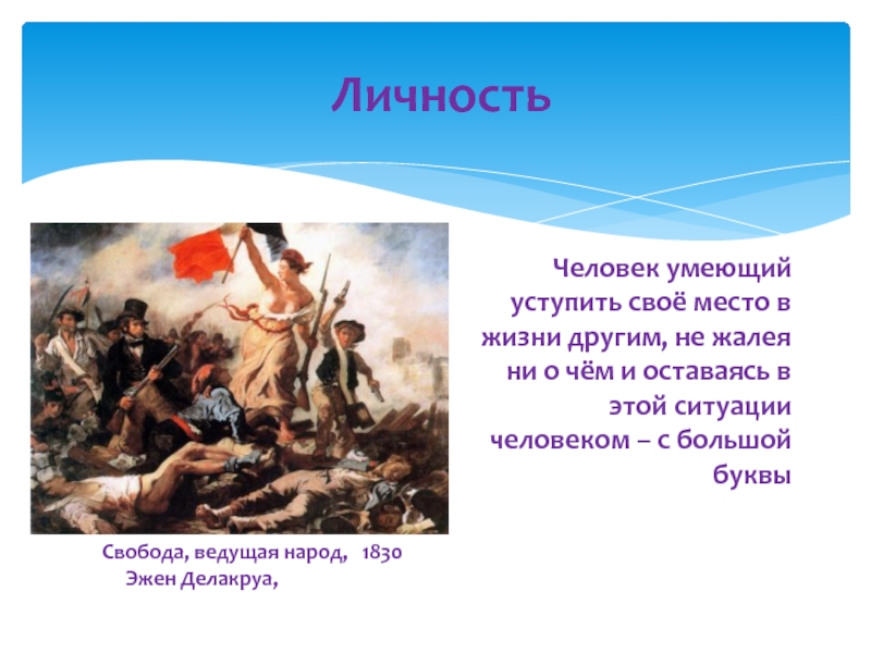 В интонации спрятан человек 4 класс презентация