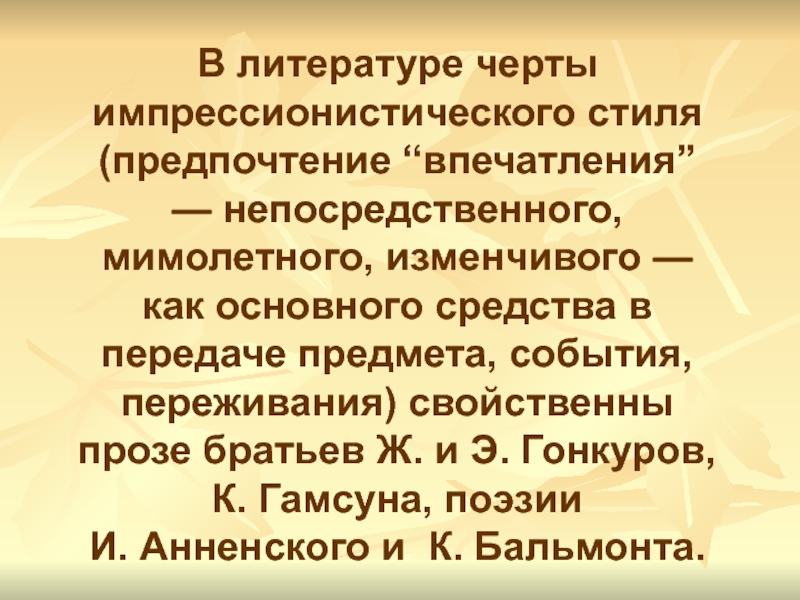 Черты литературного текста