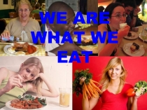 We are what we eat 9 класс