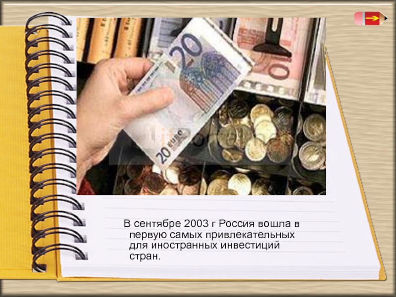 Экономика современной россии презентация 11 класс экономика