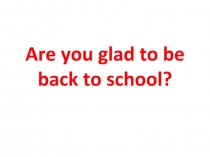 Are you glad to be back to school? 7 класс