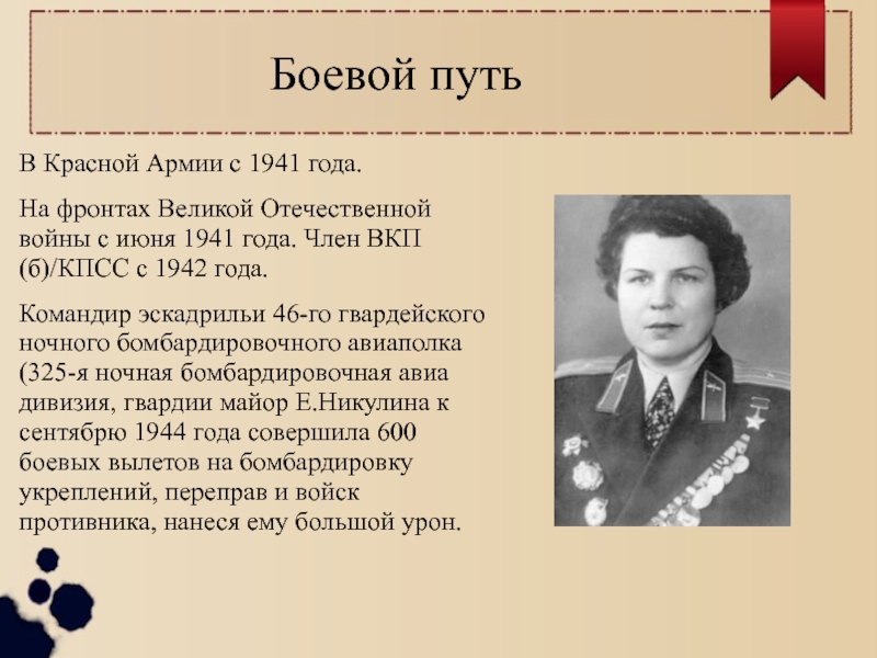 Улицы калуги названные в честь героев вов презентация