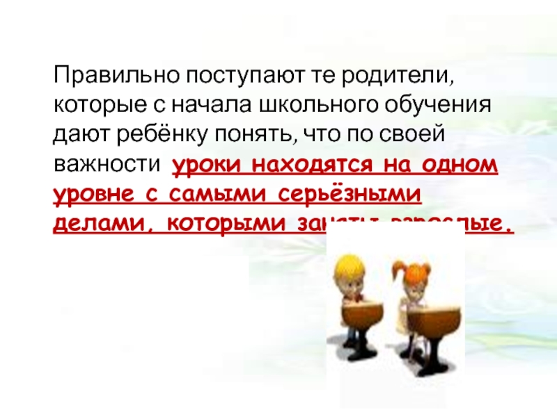 Бюджет дело государственной важности презентация 9 класс