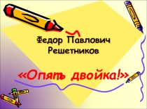 Подготовка к сочинению 