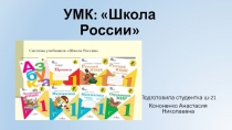 Учебно-методический комплекс 