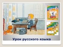Презентация по теме 