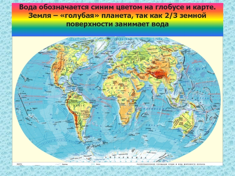 Карта земной поверхности