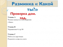 Презентация урока на тему: Хорошо у нас в селе