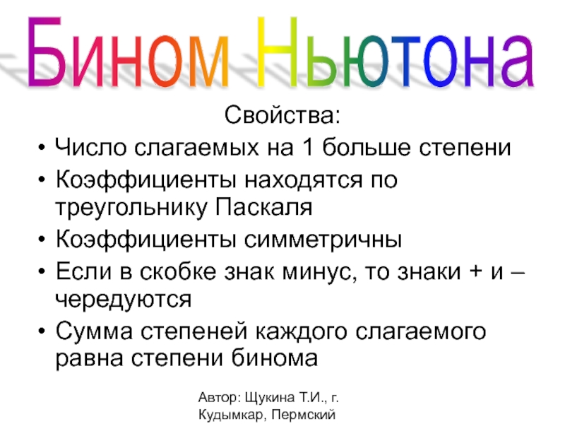 Свойства цифры 1