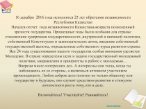 Презентация для урока: Склонение полных имен прилагательных