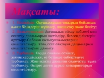 Рационал өрнектерді түрлендіру 7 сынып