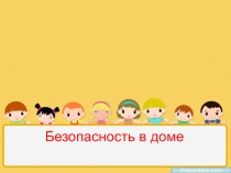 Мультимедийная презентация для детей дошкольного возраста в стихах и картинках на тему 