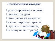 Разработка урока по русскому языку 