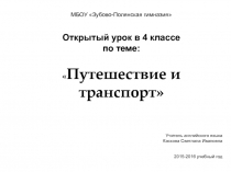 Презентация урока по теме 