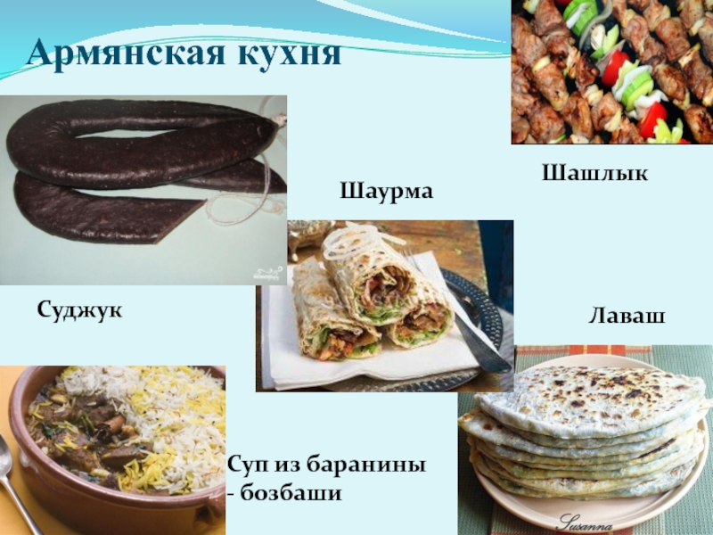 Национальная кухня казахстана презентация