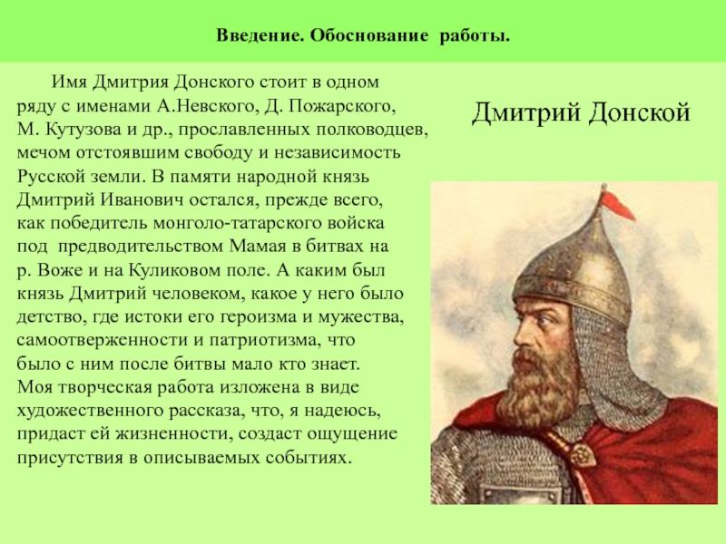 День Рождения Дмитрия Донского По Новому Стилю