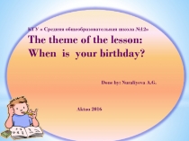 The theme of the lesson: When  is  your birthday?