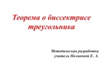 Особенности воспитания школьников младшего возраста