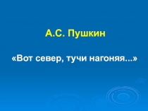 Презентация по литературному чтению по теме 