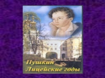 Конспект урока по литературе 