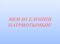 Работа с одареными детми