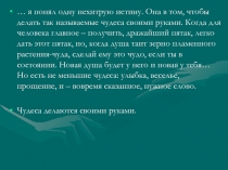 Комплексный анализ рассказа А.И.Куприна 