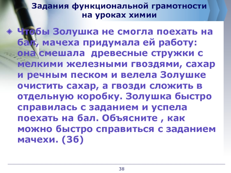 Урок по функциональной грамотности 5 класс