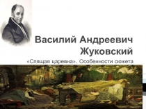 Презентация по литературе на тему: 