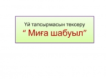 География пәнінен 6 сыныпқа арналған 