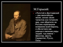Презентация к уроку 