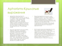 Презентация. крылатые выражения-Aphorisms