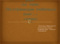 Презентация к уроку 