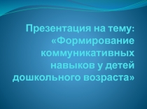 Консультация для воспитателей на тему 