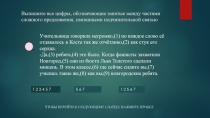 Русский язык.Подготовка к ОГЭ-2019. Выполнение заданий 8,11 части 2 основного государственного экзамена