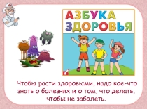 Презентация к уроку окружающего мира по теме 