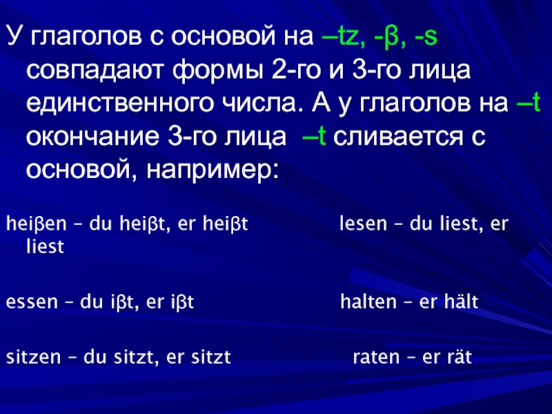 Форма 1 го лица единственного числа. У глагола wollen формы 1-го и3-го лица. У глагола wollen формы 1-го и3-го лица единственного числа. Wollen формы 1 и 3 лица в единственном числе.