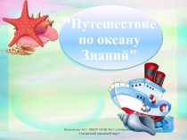 Классный час на 1 сентября 