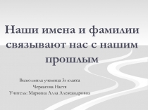 Проект. Урок окружающего мира.