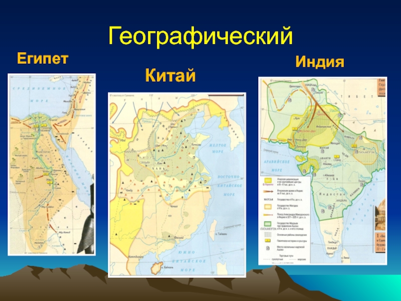 Карта древнего египта греции рима