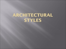 Architectural styles