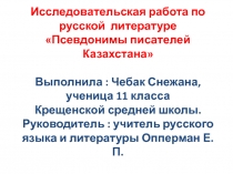 Проект 
