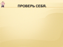 Презентация к уроку истории в 5 классе 