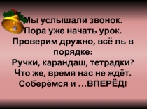 Правописание безударных окончаний существительных в дательном падеже