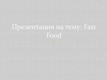 Fast Food