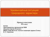 Урок по теме 