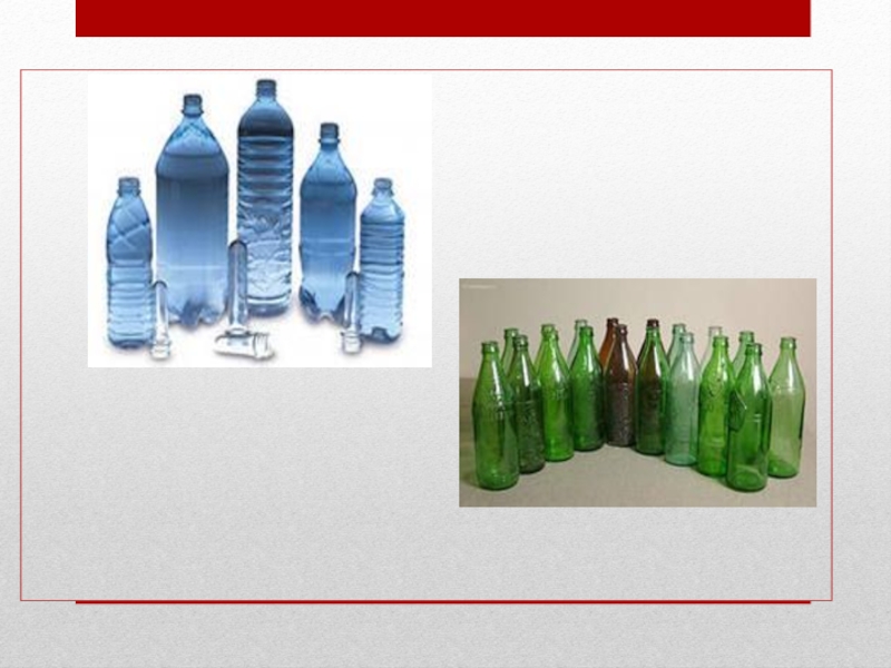 Жизнь пластиковых бутылок проект. Вторая жизнь пластиковых бутылок. Жизнь пластиковой бутылки проект. Вторая жизнь пластиковых бутылок проект. Проект на тему,, жизнь пластиковых бутылок,,.