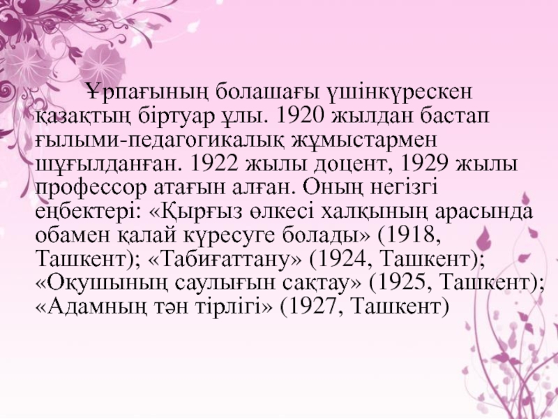 Биология п 33