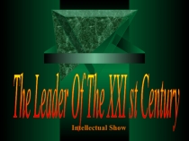 The Leader Of The XXI st Century