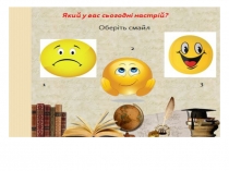Презентация к уроку украинского язіка
